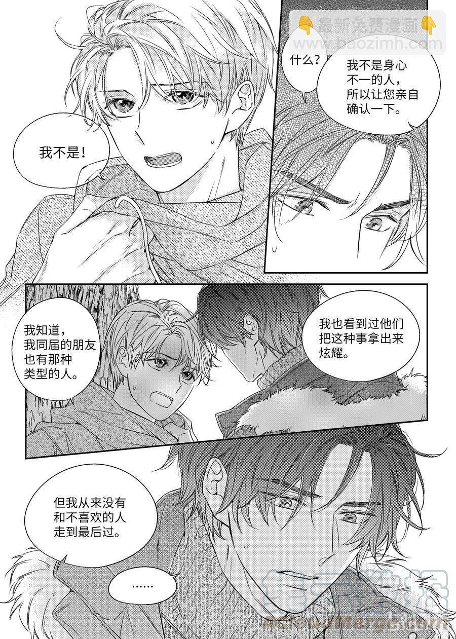 32 单相思-第32话