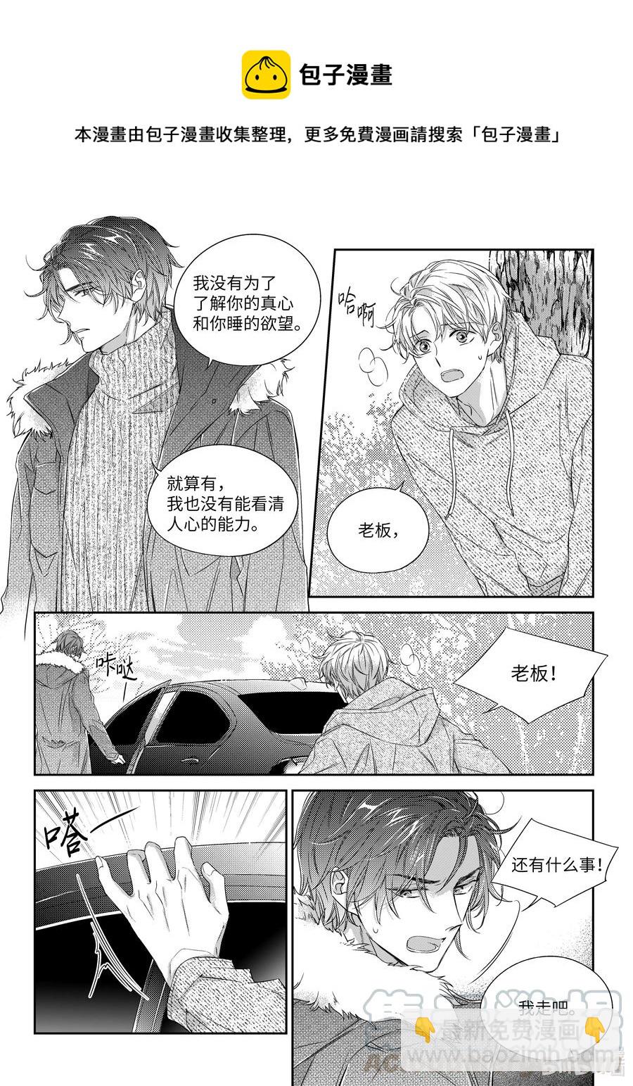 32 单相思-第32话