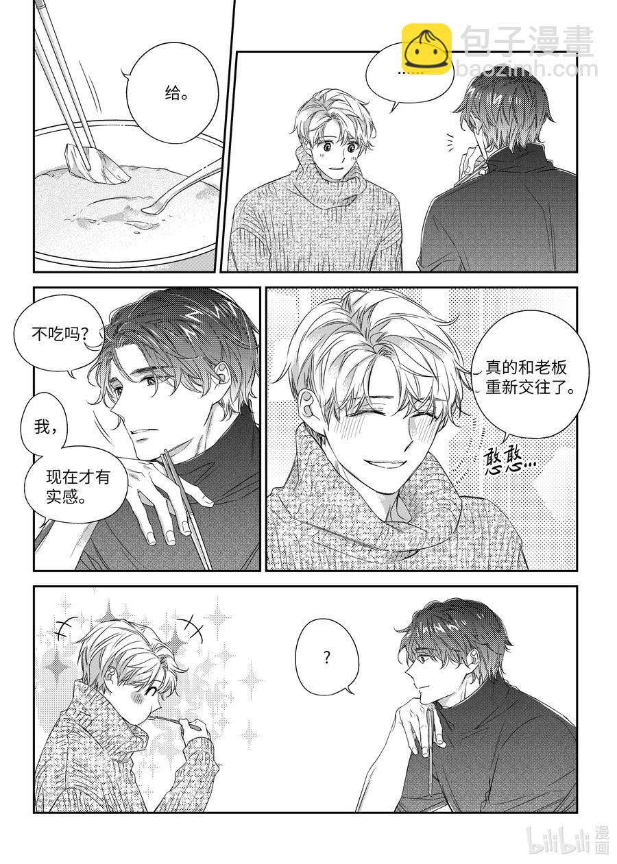 40 一起睡-第40话