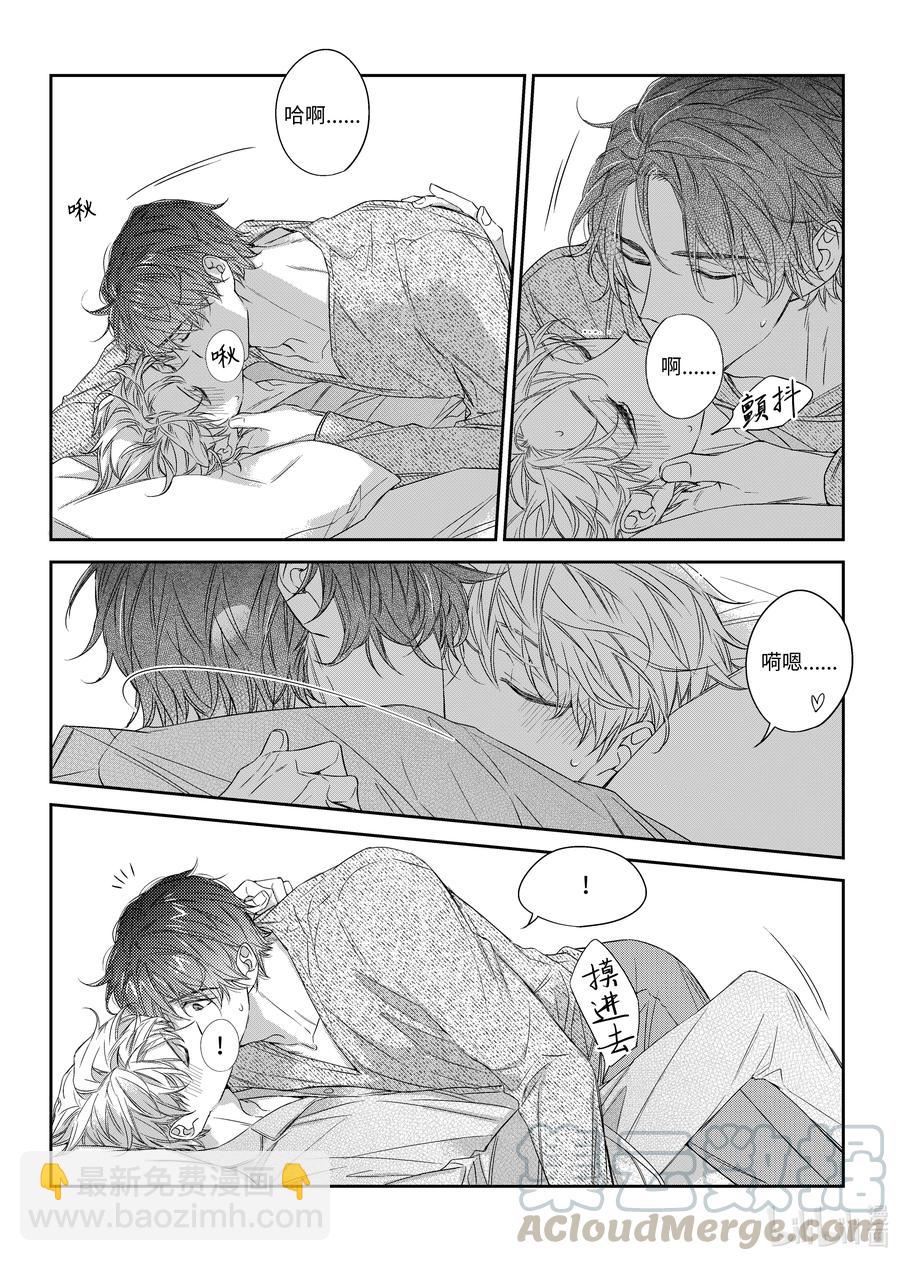 40 一起睡-第40话