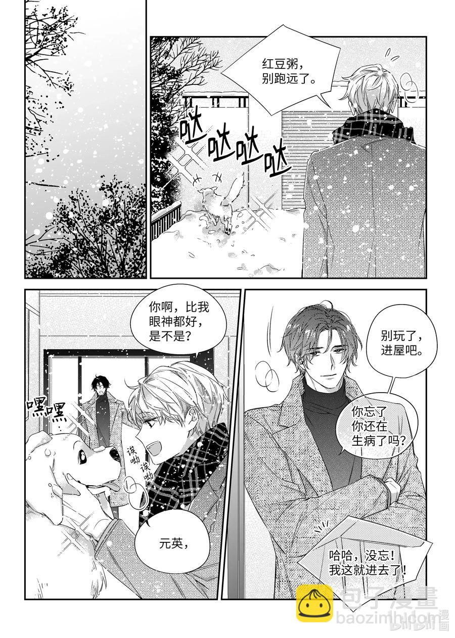 40 一起睡-第40话