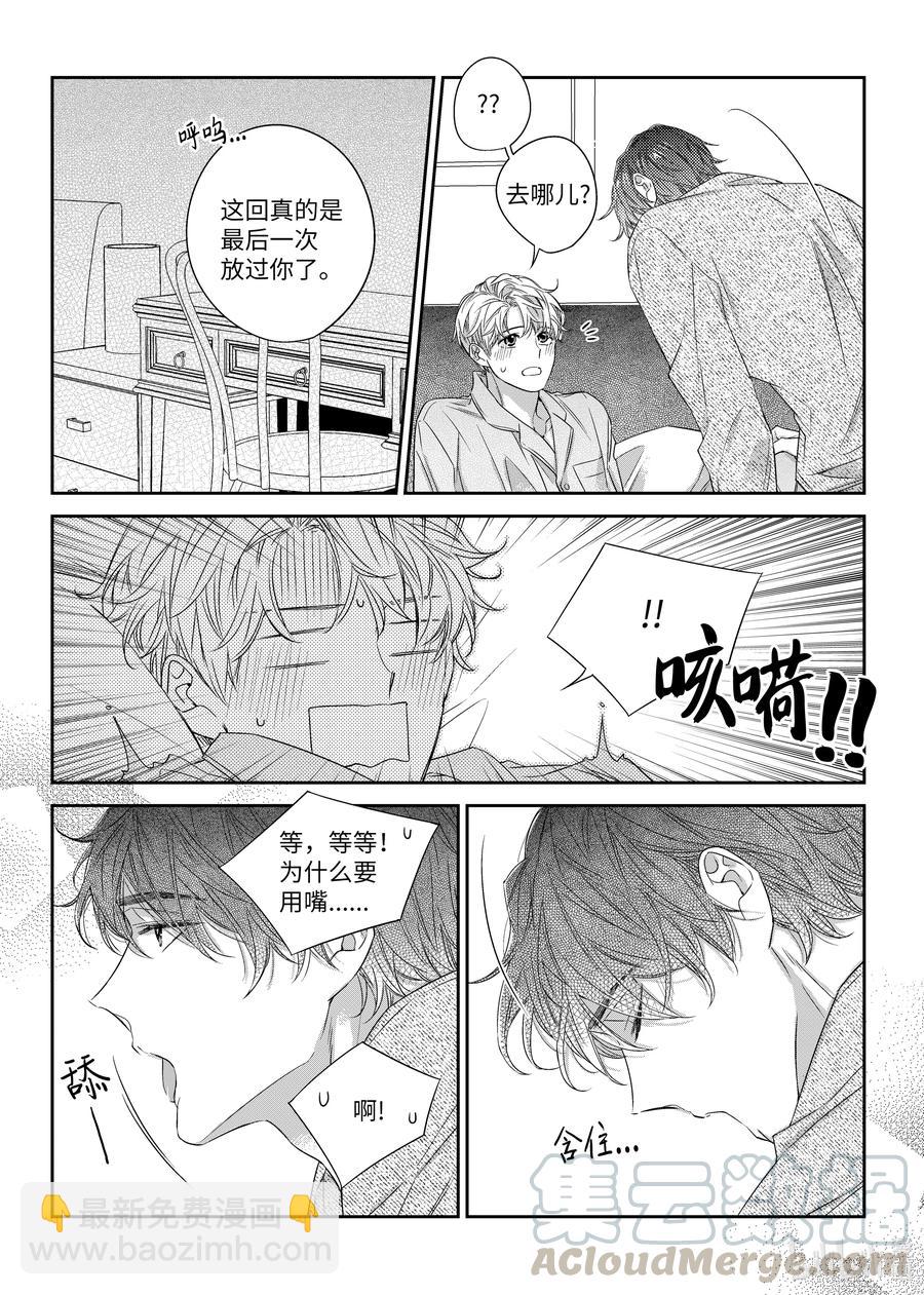 40 一起睡-第40话