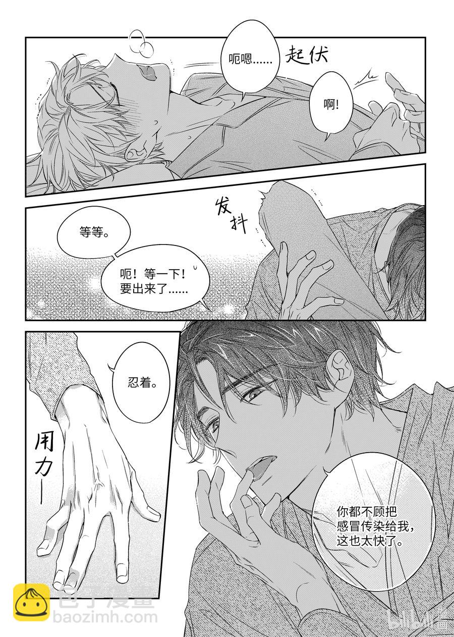 40 一起睡-第40话