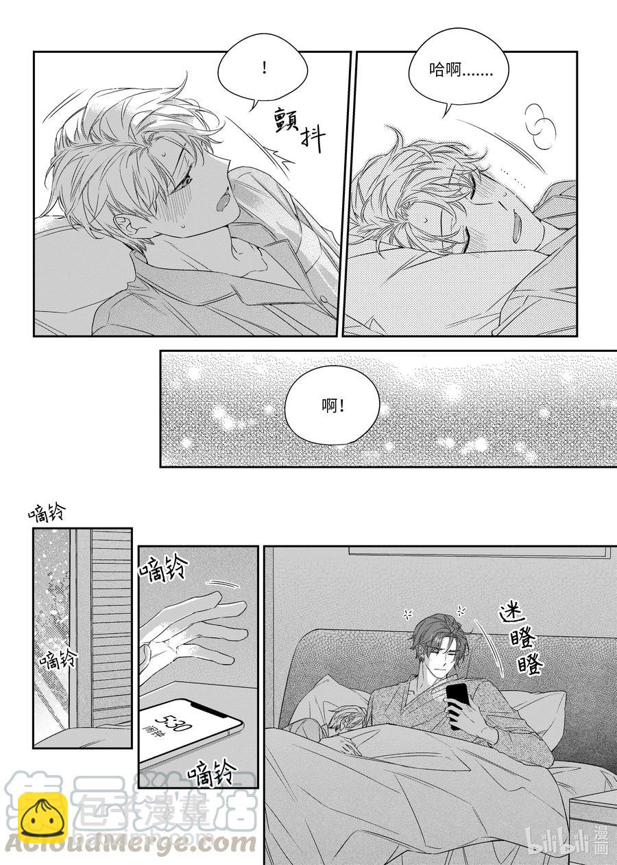 40 一起睡-第40话