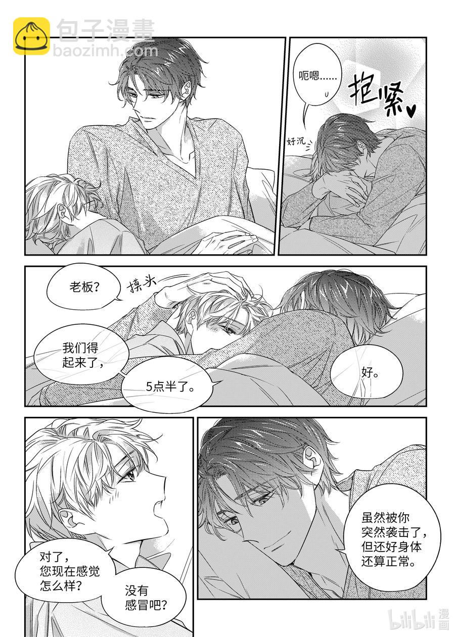 40 一起睡-第40话