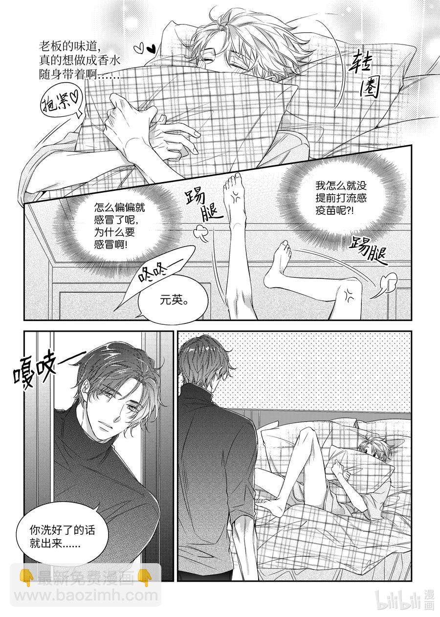 40 一起睡-第40话