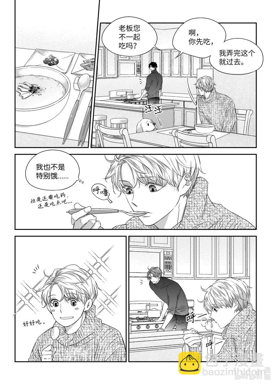 40 一起睡-第40话