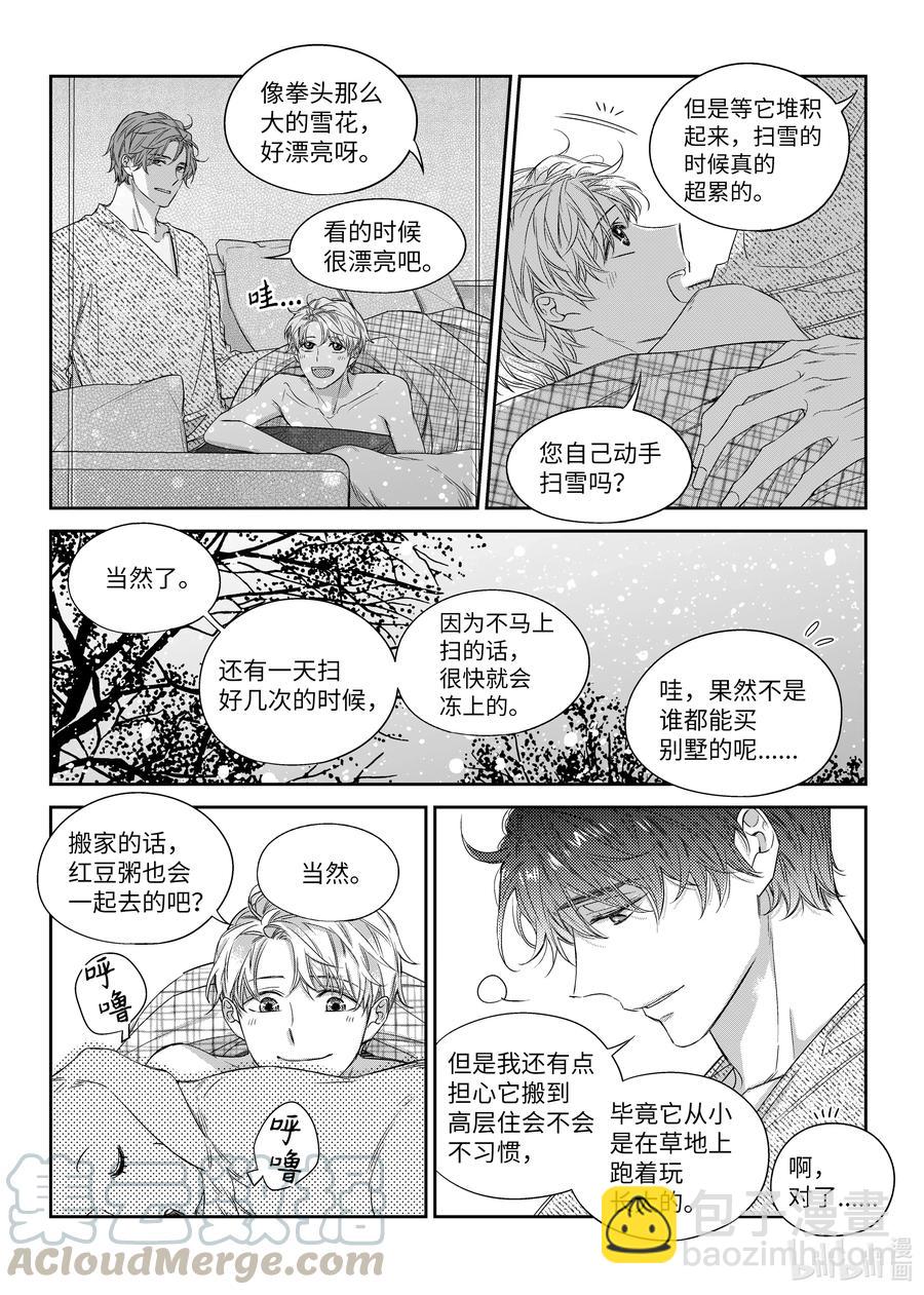 44 红豆粥-第44话