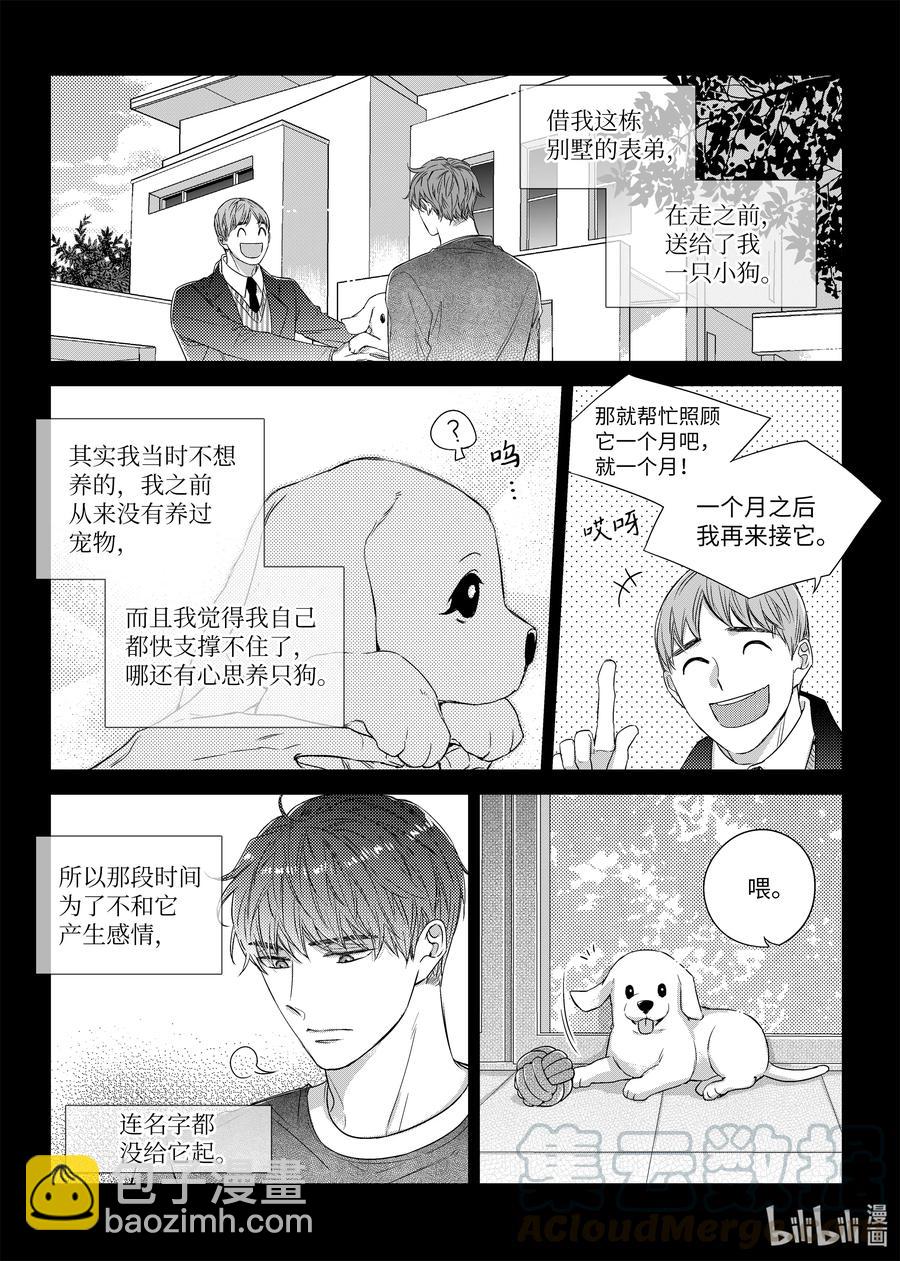 44 红豆粥-第44话