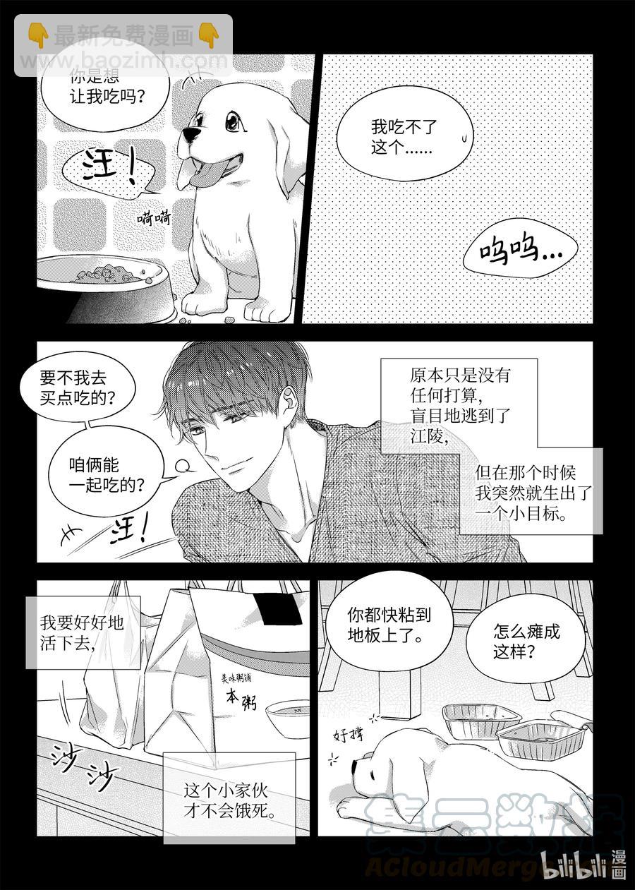 44 红豆粥-第44话