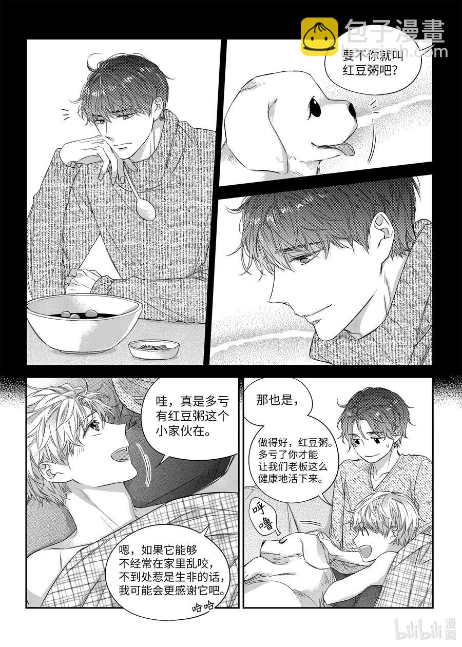 44 红豆粥-第44话