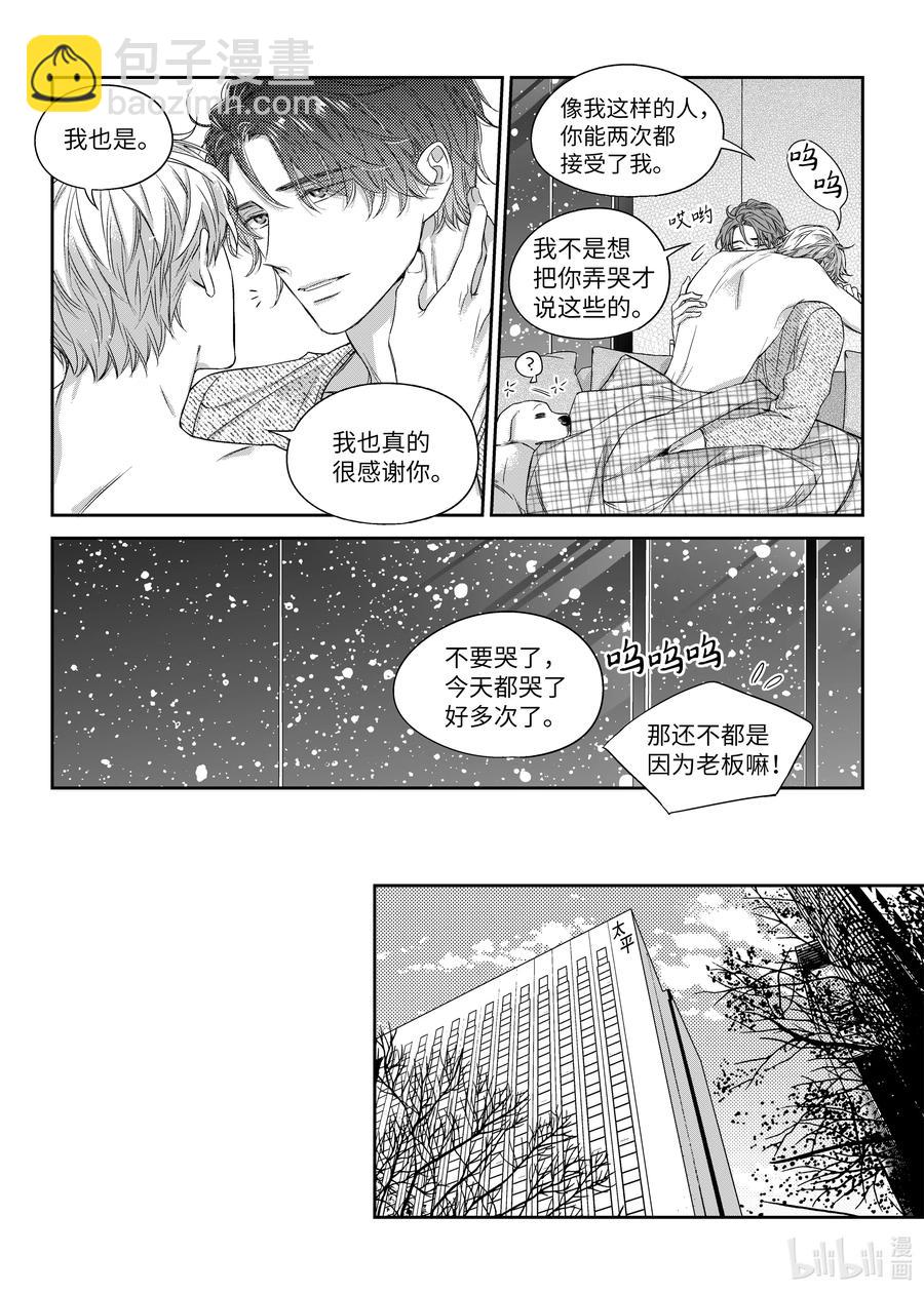 44 红豆粥-第44话