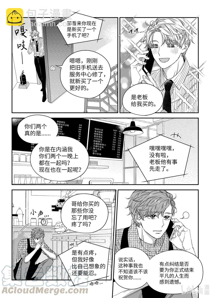 44 红豆粥-第44话