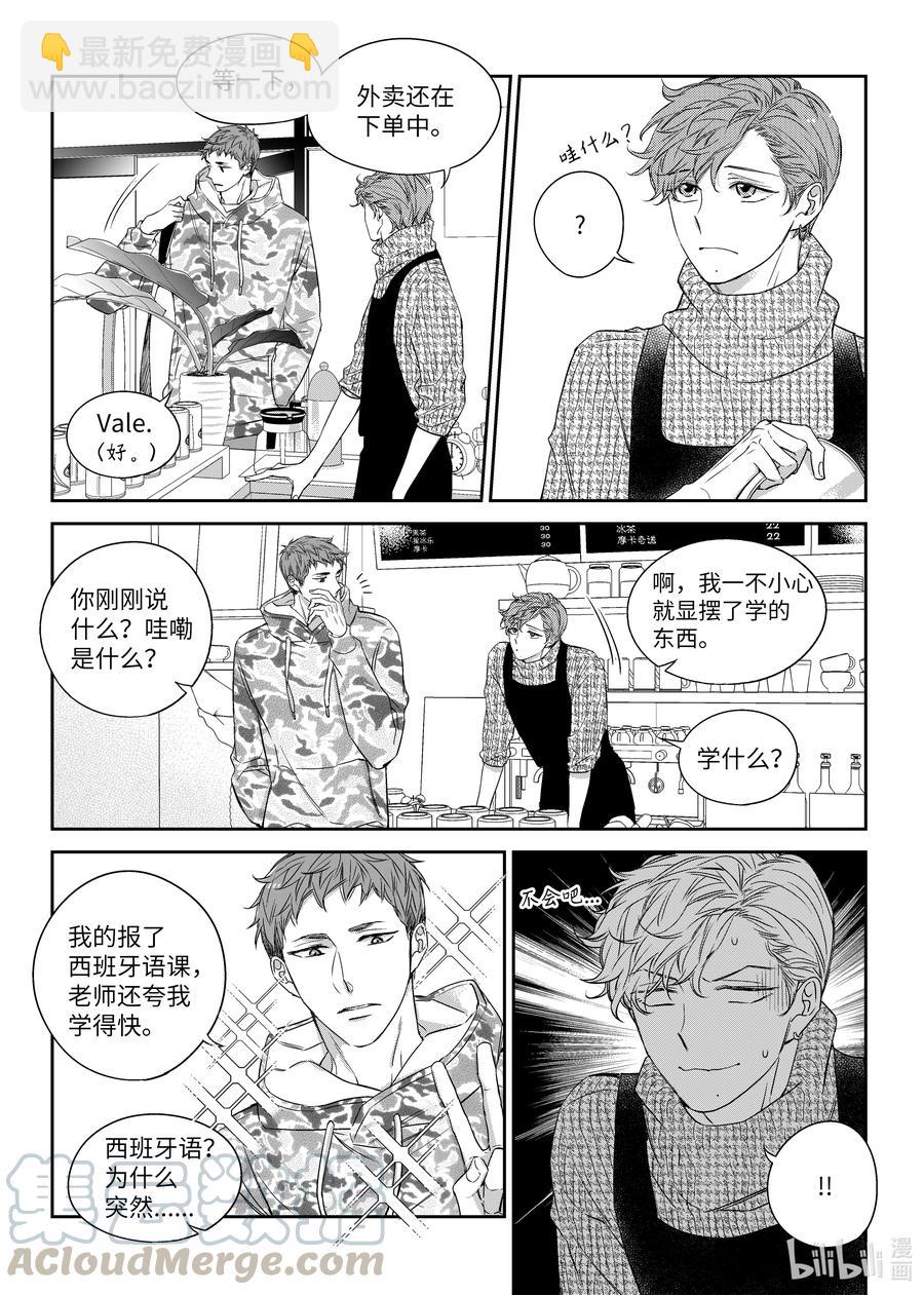 44 红豆粥-第44话