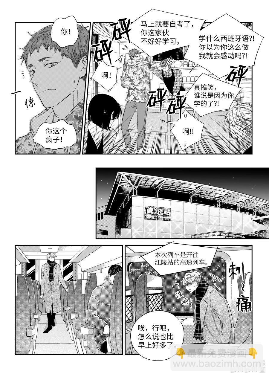 44 红豆粥-第44话