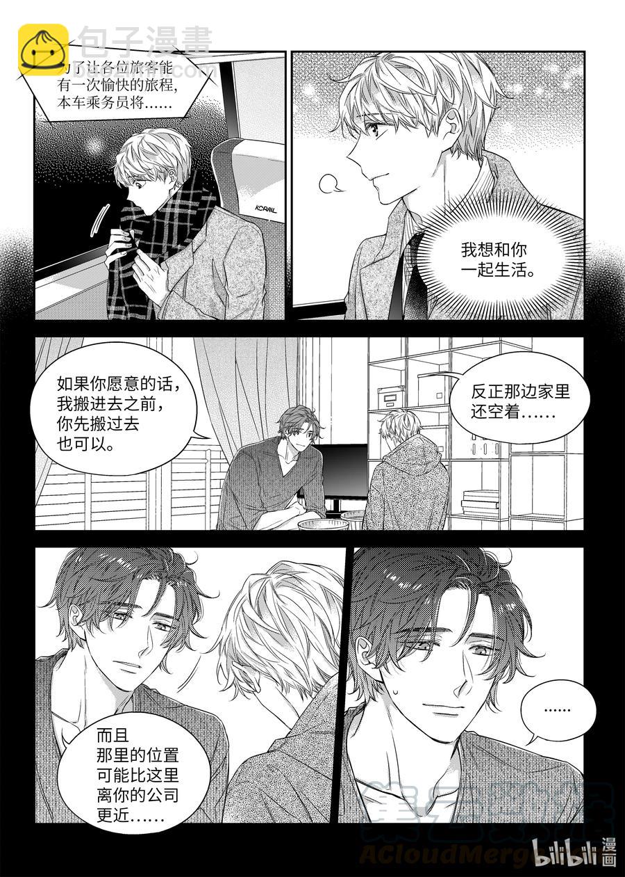 44 红豆粥-第44话