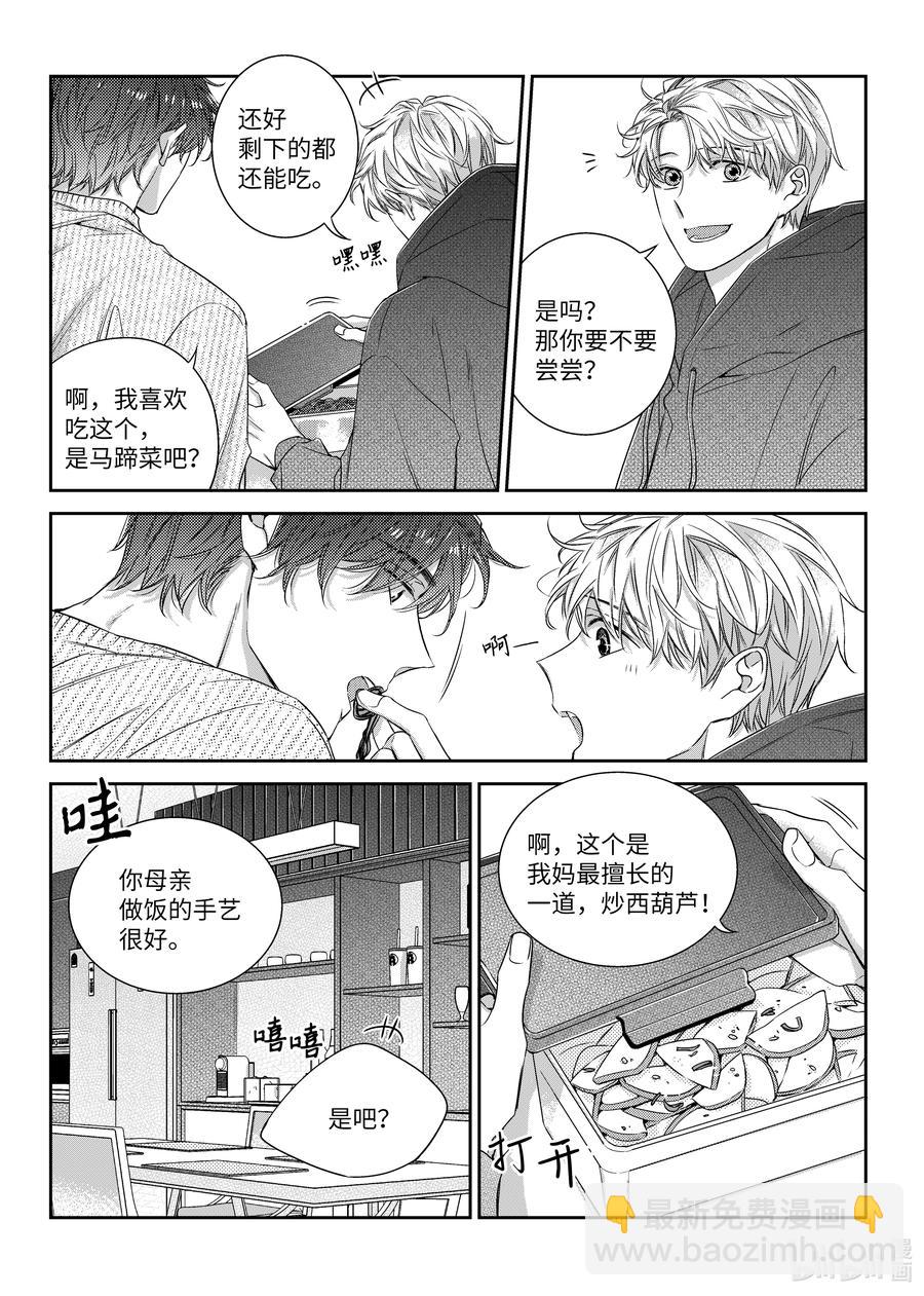 50 同居生活-第50话