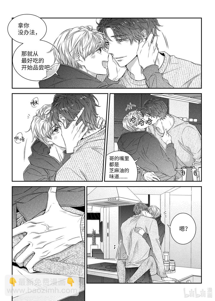 50 同居生活-第50话