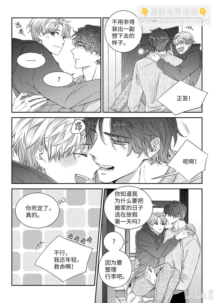 50 同居生活-第50话