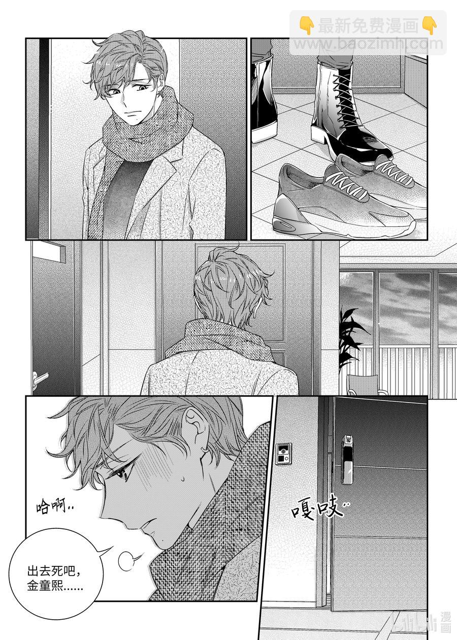 50 同居生活-第50话