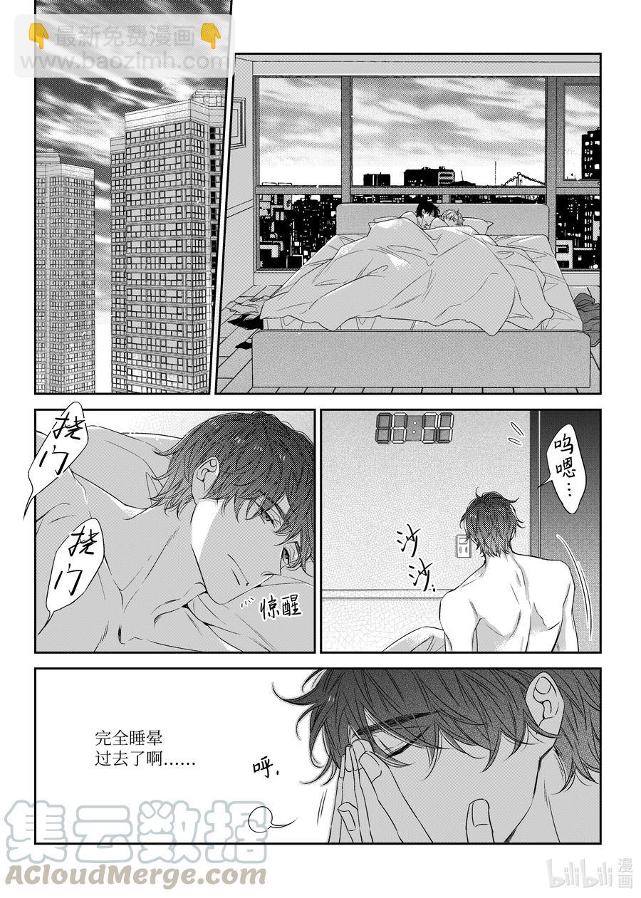 50 同居生活-第50话