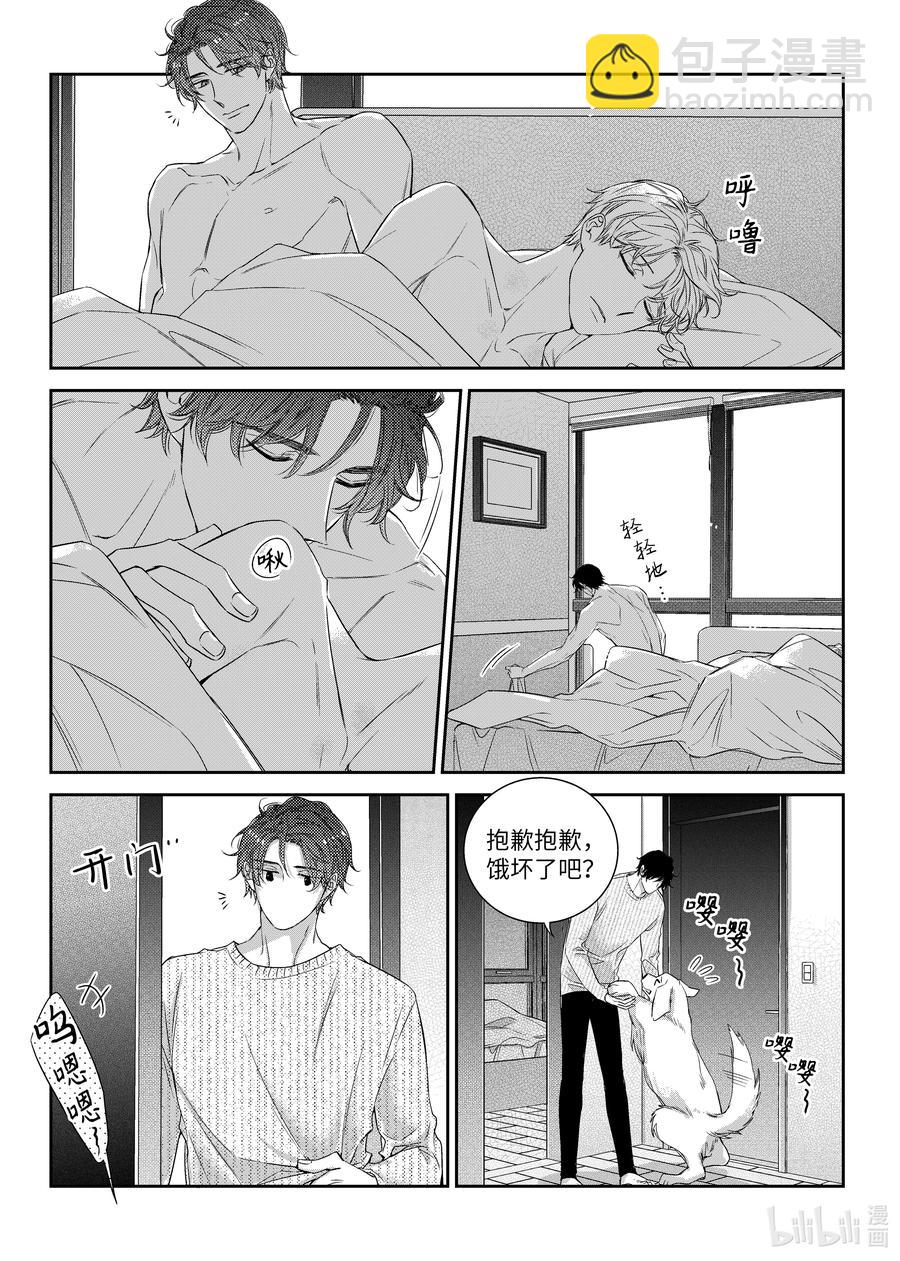 50 同居生活-第50话