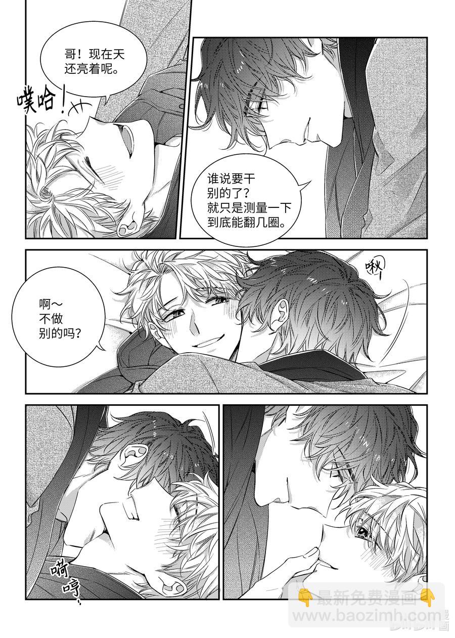 50 同居生活-第50话