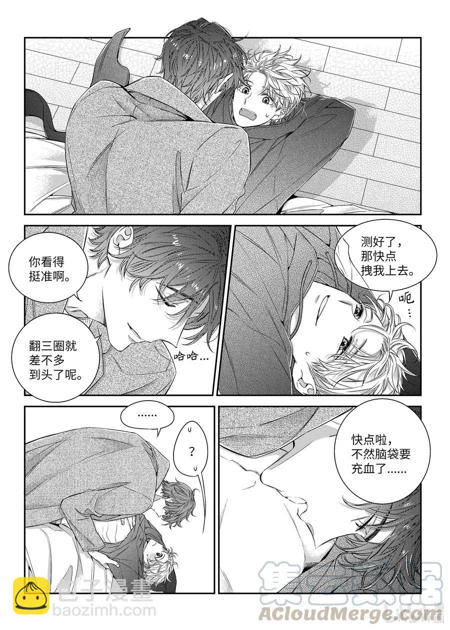 50 同居生活-第50话