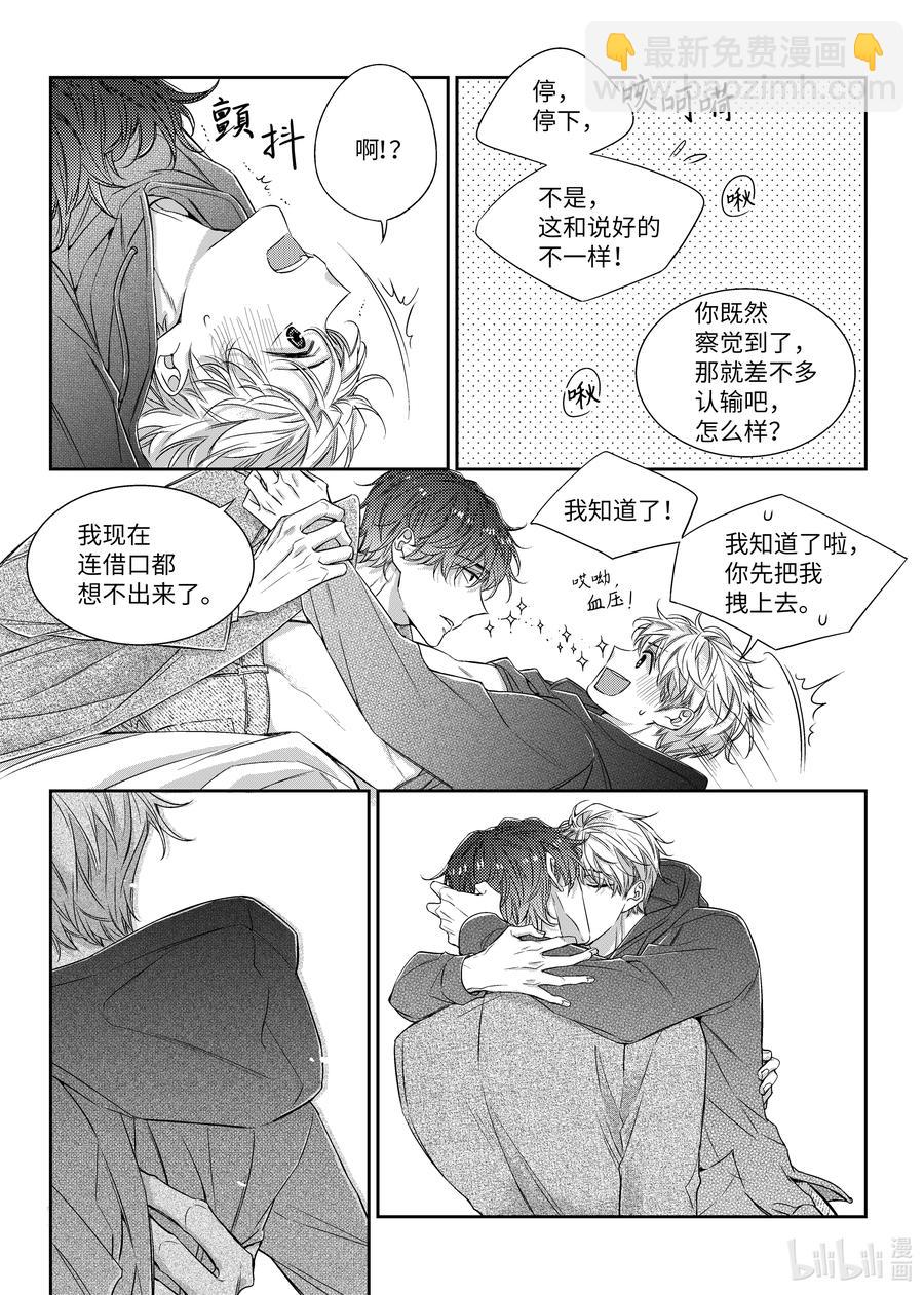 50 同居生活-第50话