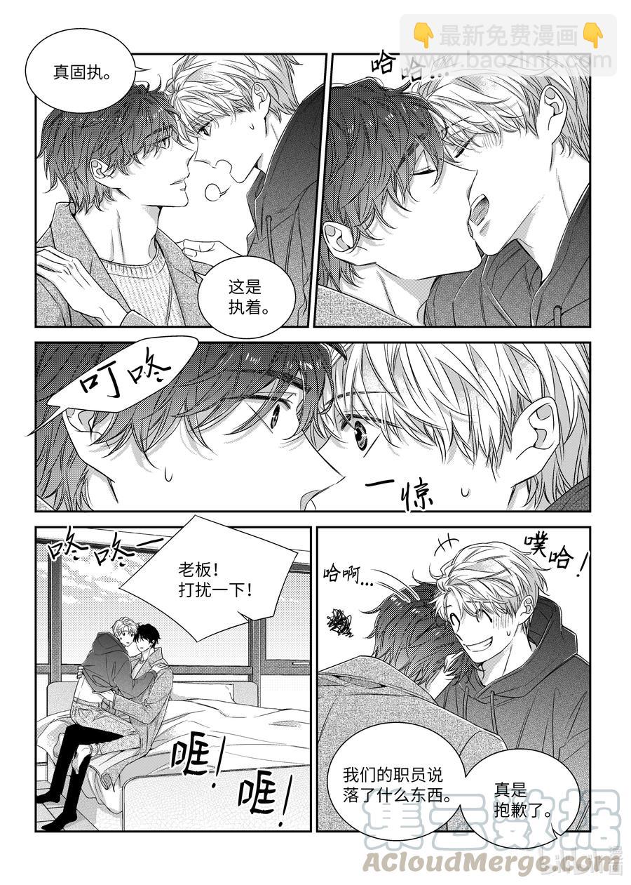 50 同居生活-第50话