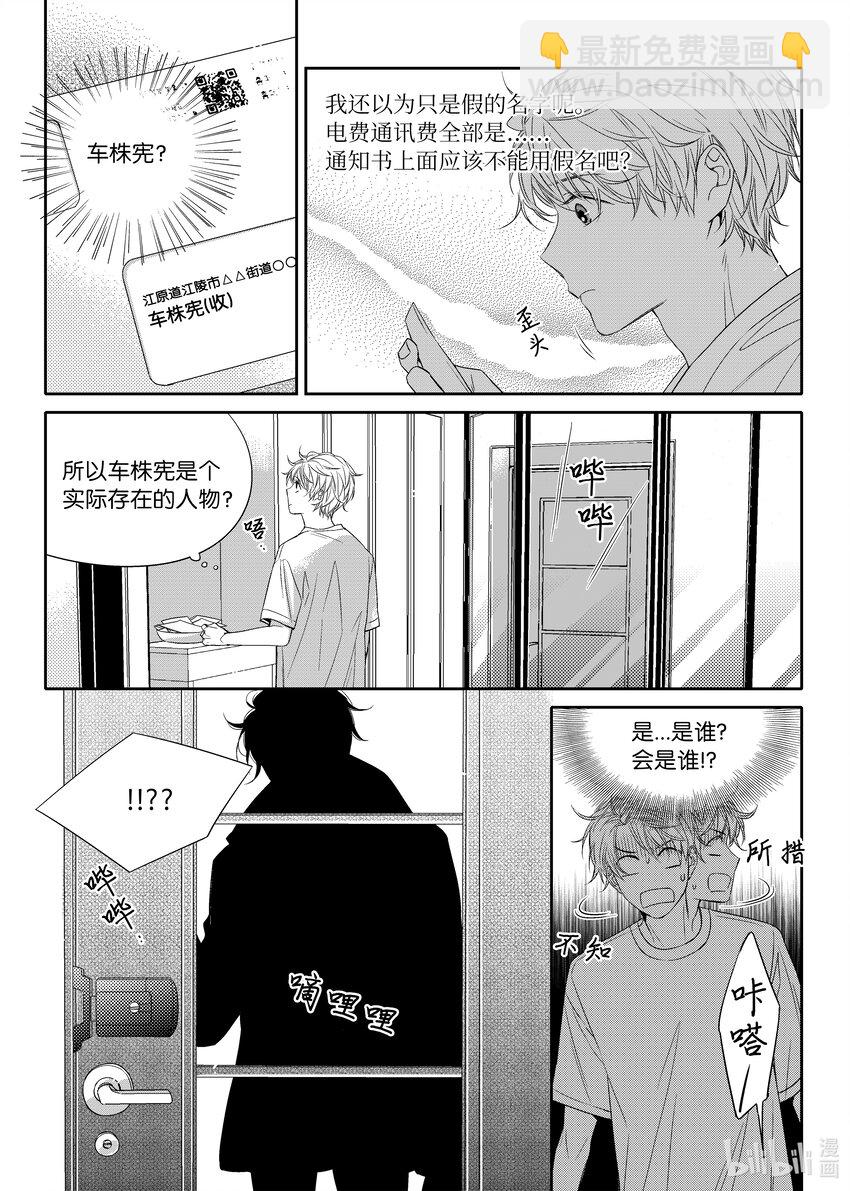 06 尹泰俊的豪宅-第6话