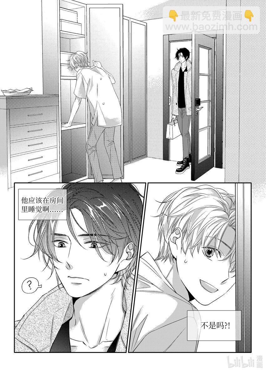 06 尹泰俊的豪宅-第6话