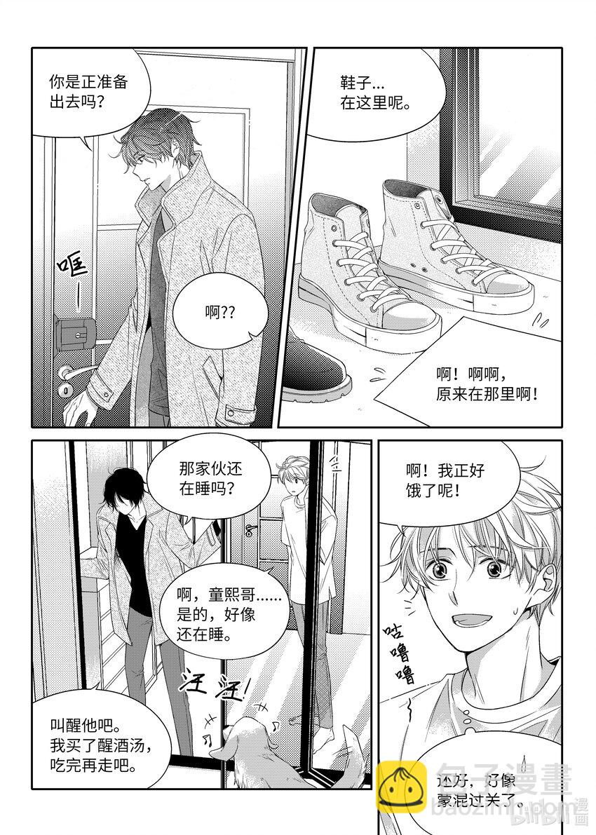 06 尹泰俊的豪宅-第6话