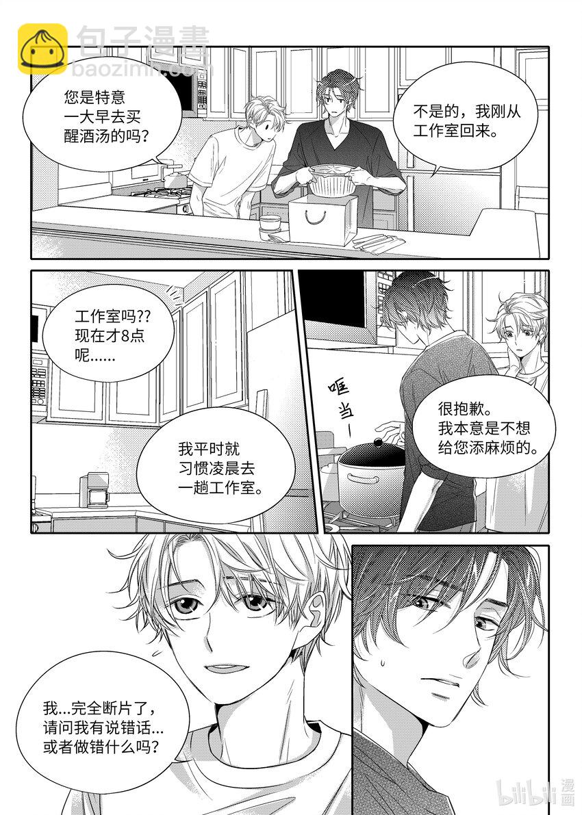 06 尹泰俊的豪宅-第6话