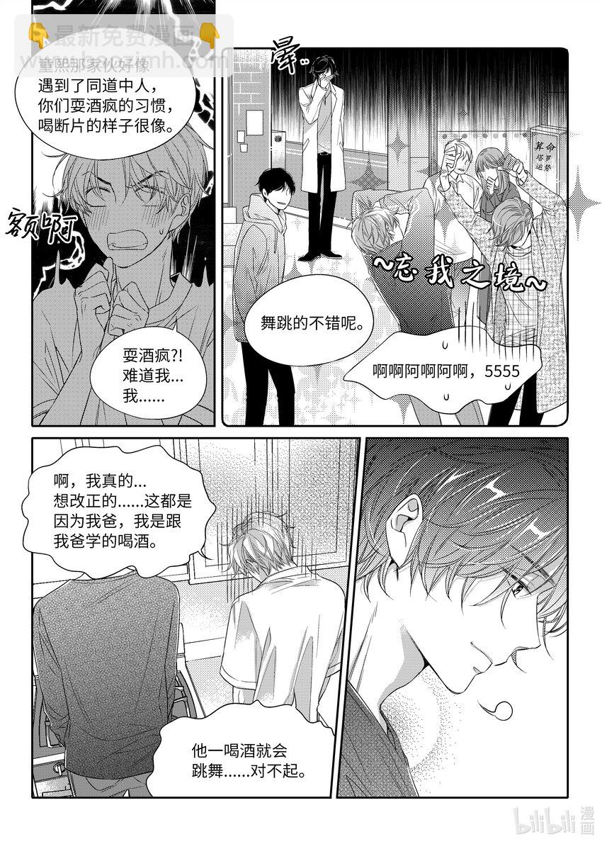 06 尹泰俊的豪宅-第6话