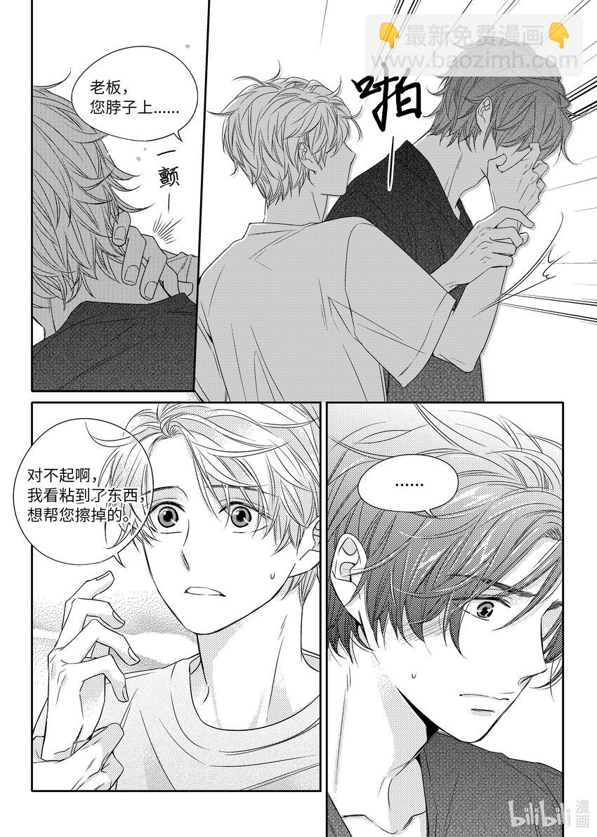 06 尹泰俊的豪宅-第6话