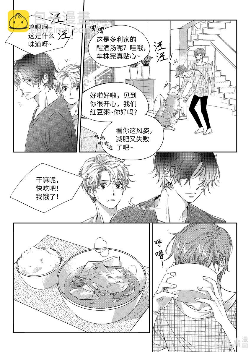 06 尹泰俊的豪宅-第6话