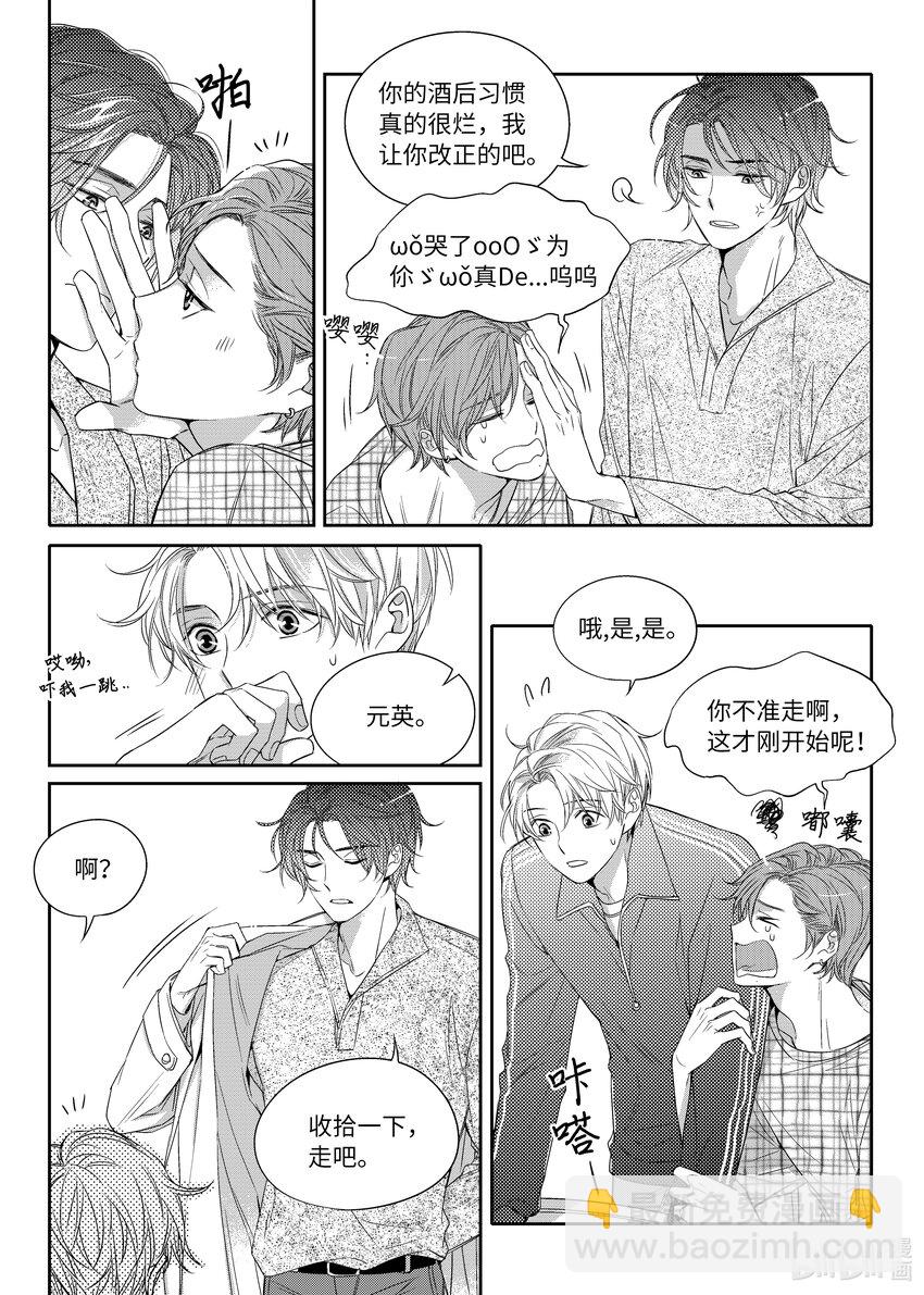 06 尹泰俊的豪宅-第6话