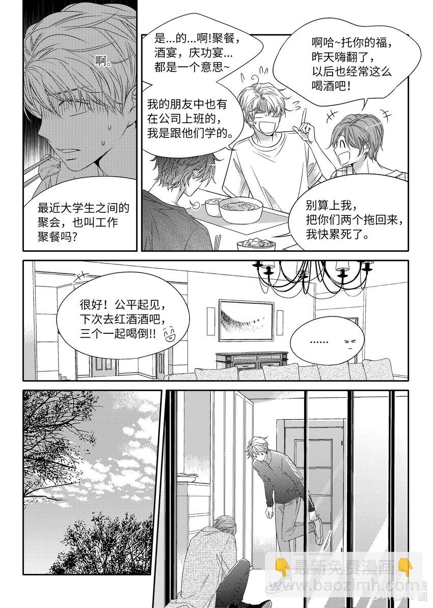 06 尹泰俊的豪宅-第6话