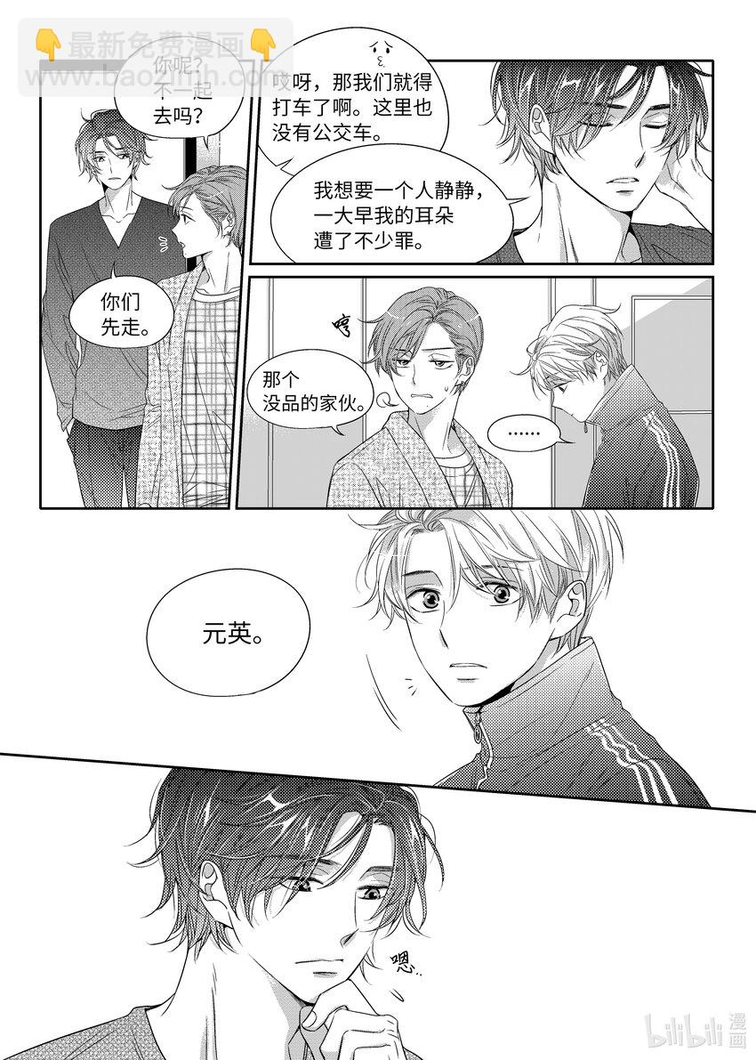 06 尹泰俊的豪宅-第6话