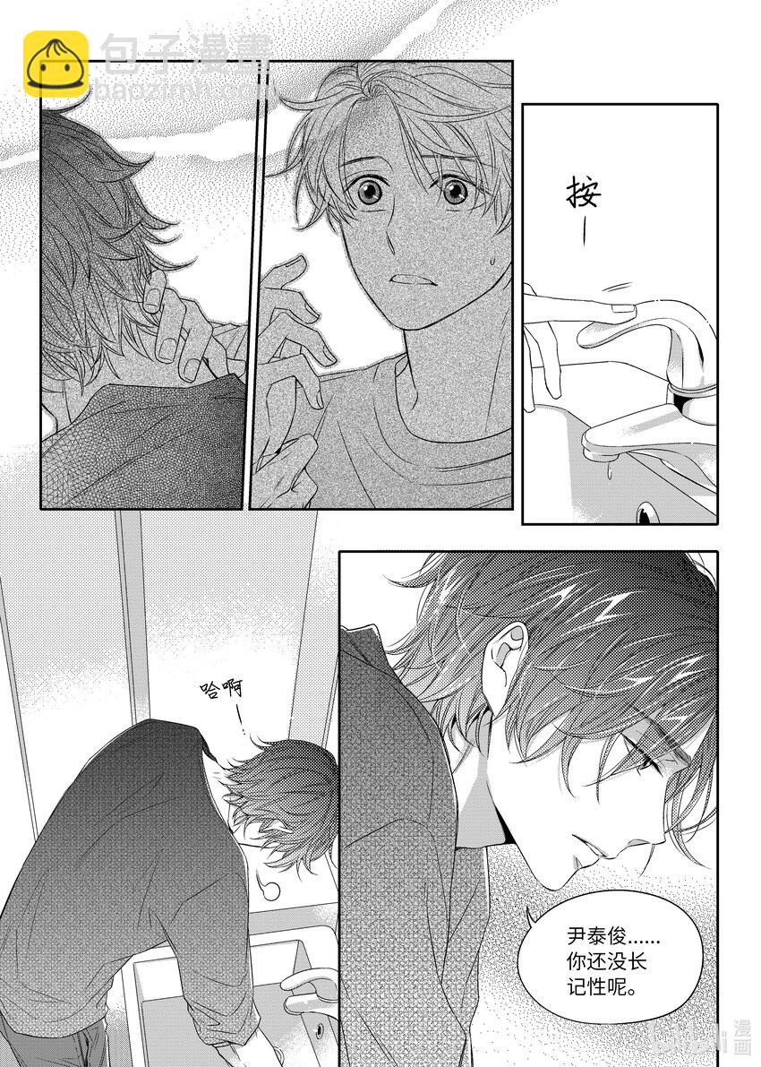 06 尹泰俊的豪宅-第6话