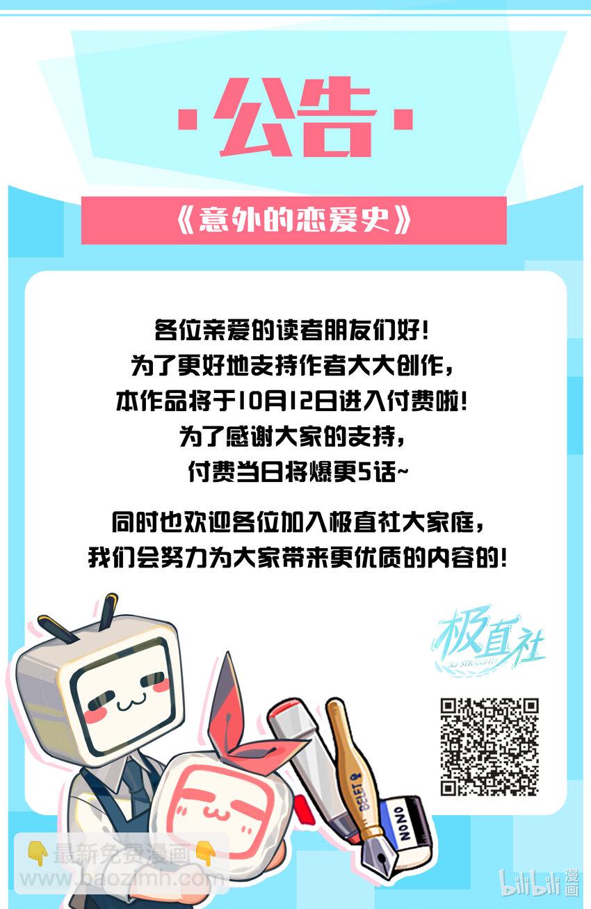 06 尹泰俊的豪宅-第6话