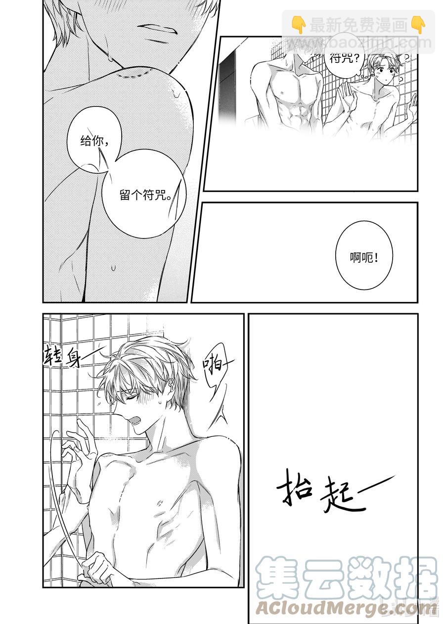 62 嫉妒心-第62话