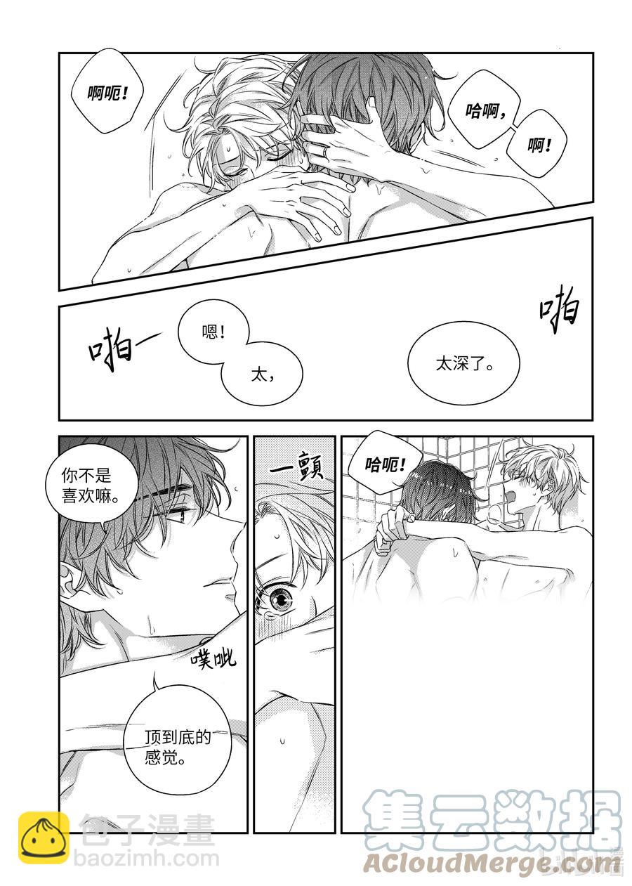 62 嫉妒心-第62话