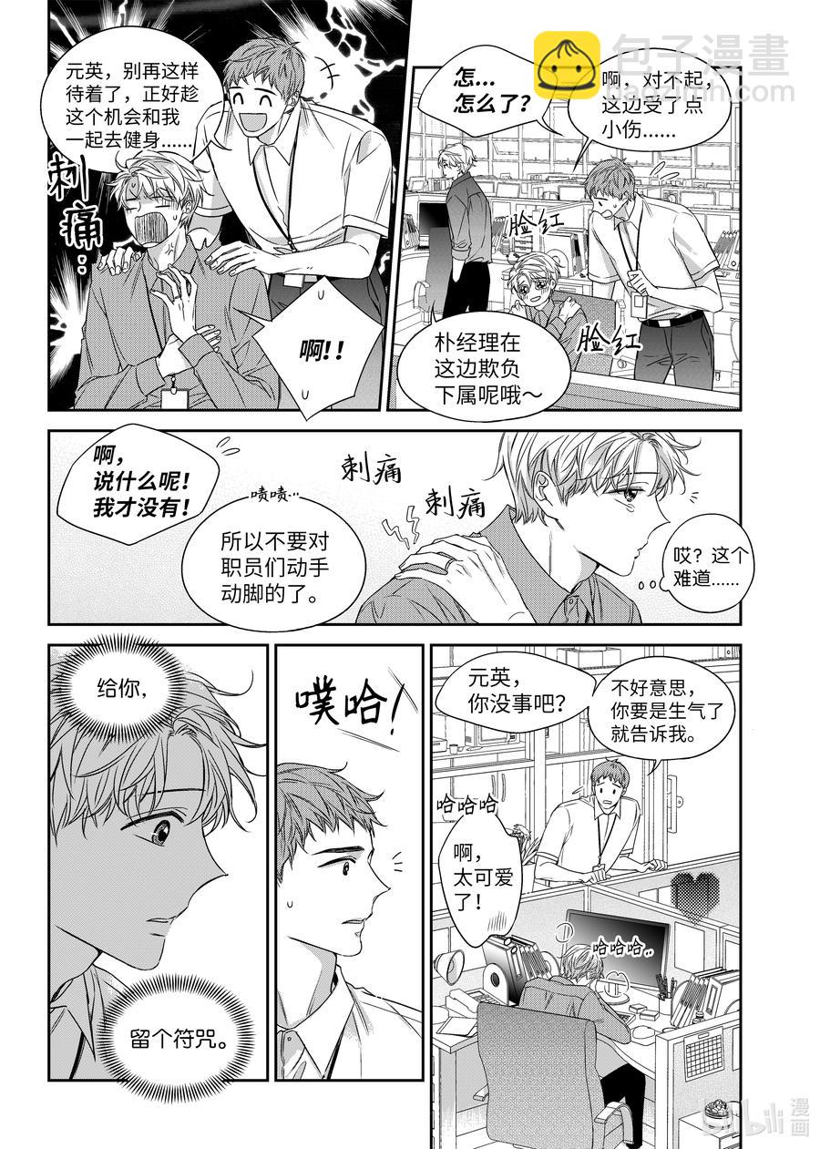 62 嫉妒心-第62话