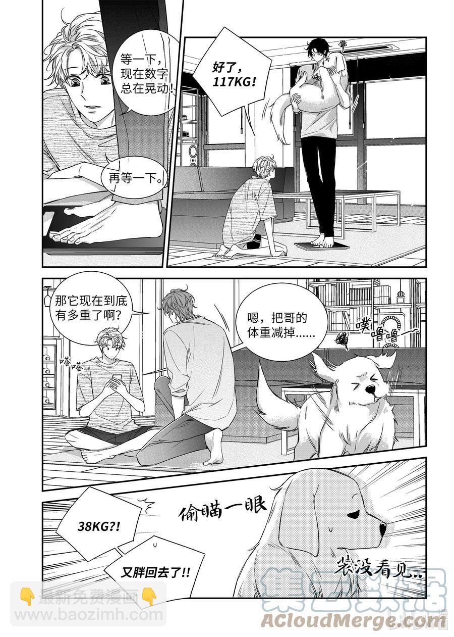 62 嫉妒心-第62话