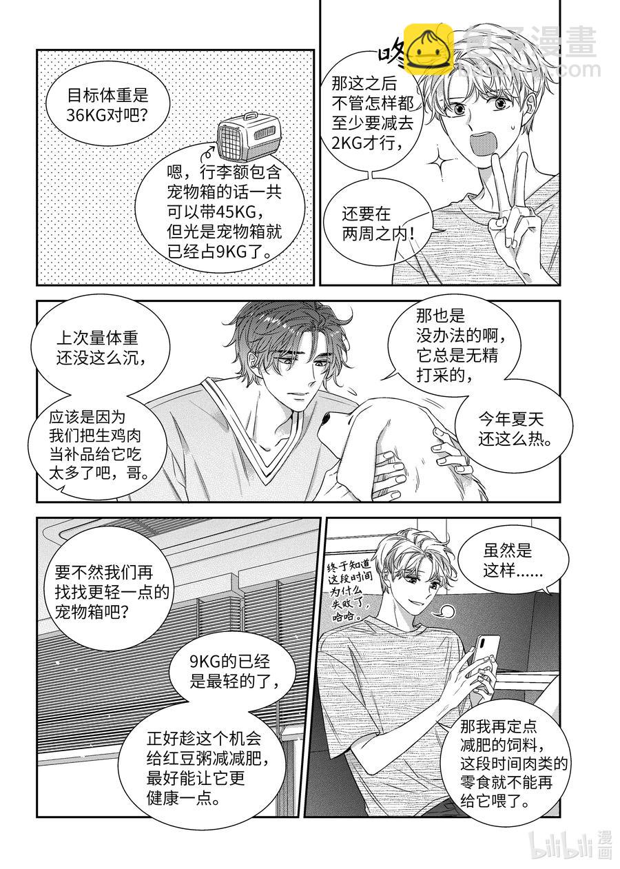 62 嫉妒心-第62话