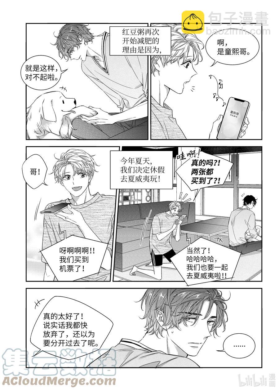 62 嫉妒心-第62话