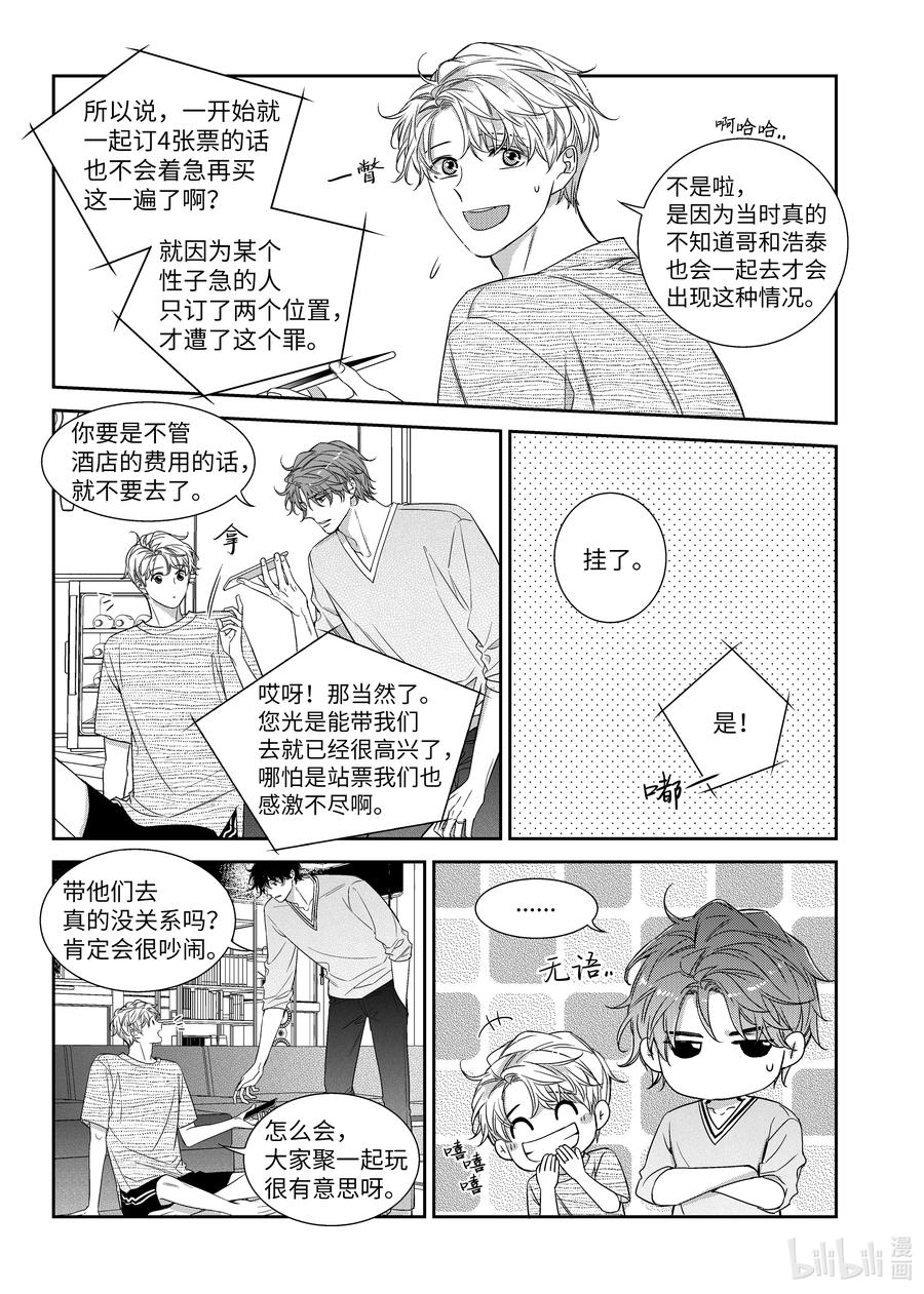 62 嫉妒心-第62话