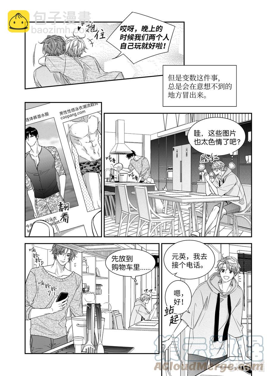 62 嫉妒心-第62话